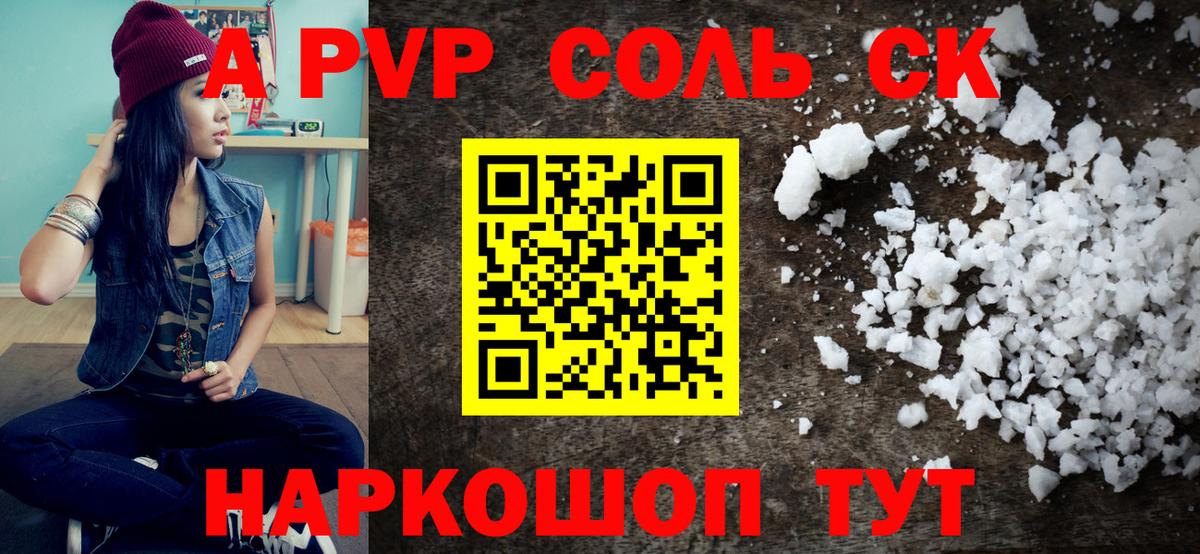 Альфа ПВП кристаллы  Вход с VPN  Великие Луки  Alpha PVP СК  Alpha PVP VHQ 