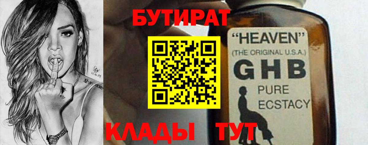 Великие Луки  A-PVP СОЛЬ кристаллы  Кокаин  Меф МЯУ МЯУ  Вход с VPN  Меф МЯУ МЯУ кристаллы  Марихуана  ГАШИШ  MDMA 