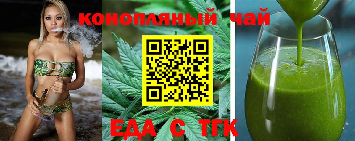 Великие Луки  Печенье с ТГК конопля  Вход с VPN 