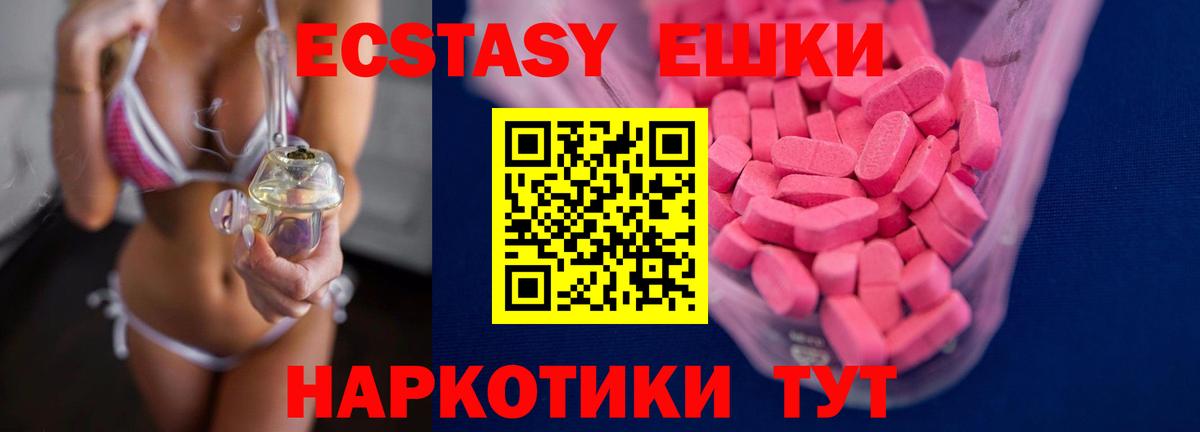 KRAKEN ссылка  дарнет шоп  Ecstasy  Ecstasy 280 MDMA  Великие Луки  Вход с VPN  Экстази MDMA 