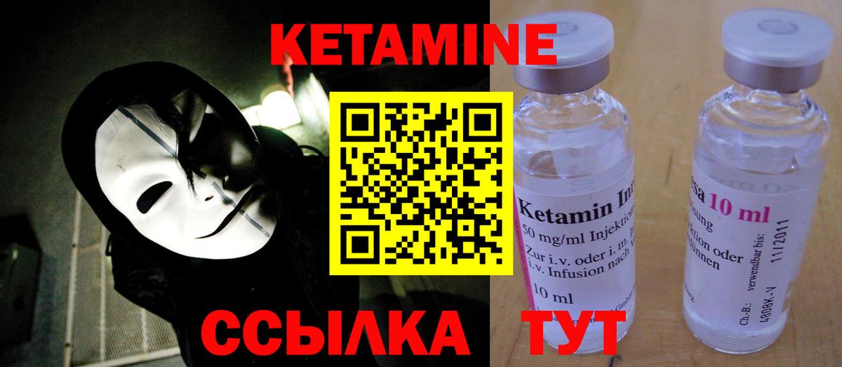 КЕТАМИН ketamine  MEGA маркетплейс  Великие Луки  Вход с VPN 