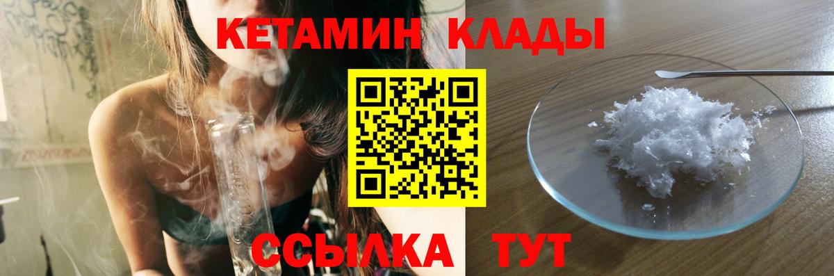 КЕТАМИН VHQ Великие Луки