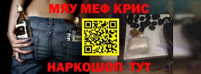 прущие крисы Ливны