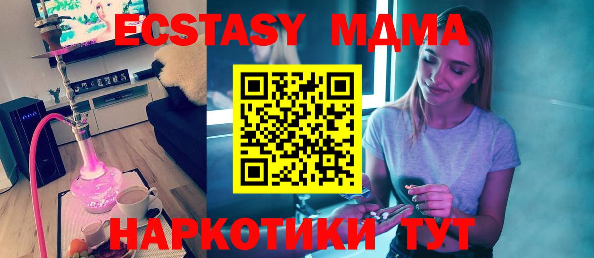MDMA crystal Великие Луки