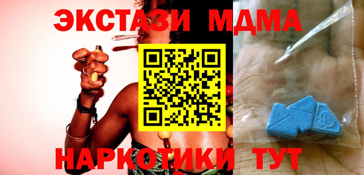 MDMA  МДМА VHQ  Вход с VPN  Великие Луки 