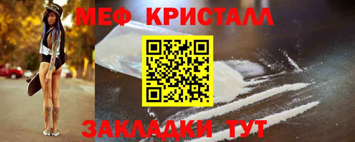 Великие Луки  МЕФ мяу мяу  Мефедрон мука  МЕФ  Вход с VPN 