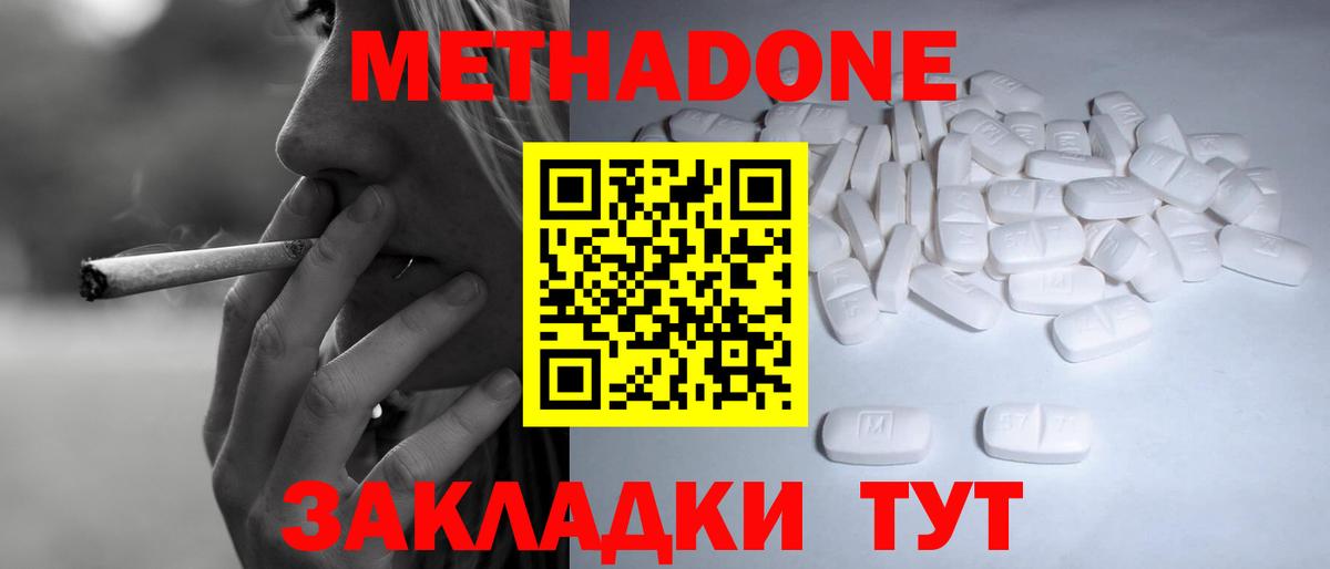 omg ссылки  Метадон methadone  Вход с VPN  Великие Луки 