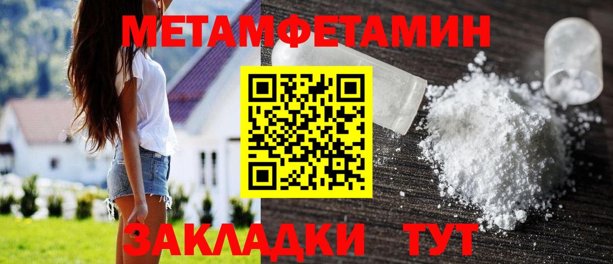Первитин винт Великие Луки