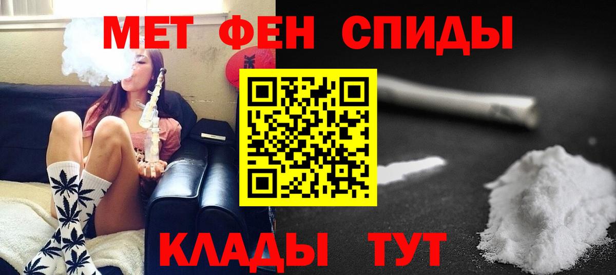 Великие Луки  Первитин кристалл  Вход с VPN 