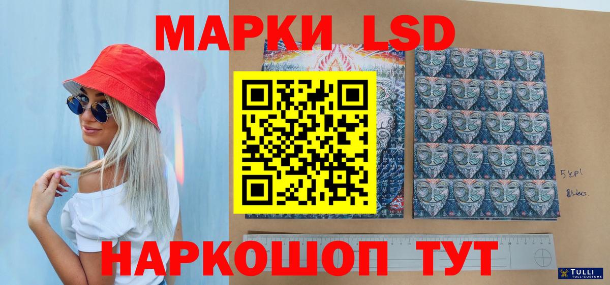 Марки N-bome  Вход с VPN  Наркотические марки 1,5мг  Великие Луки  Наркотические марки 1,5мг 
