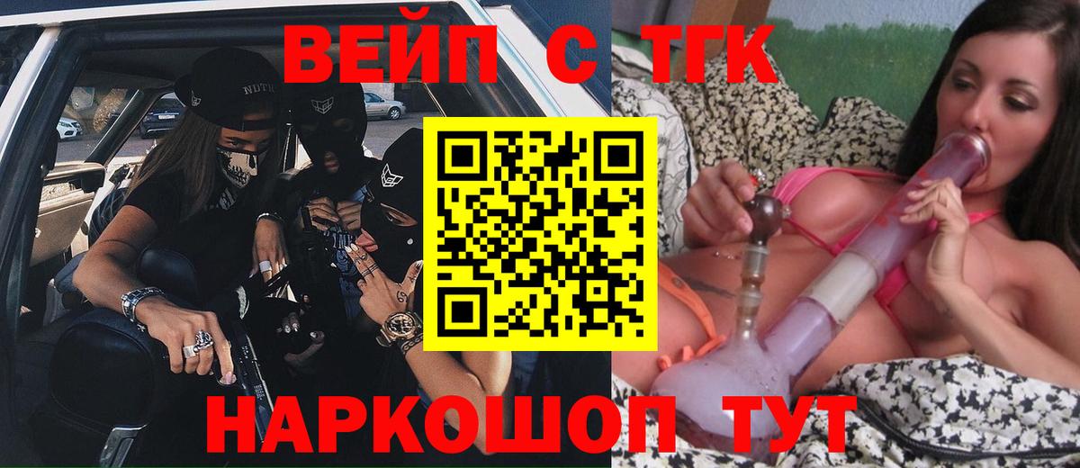 Дистиллят ТГК гашишное масло Великие Луки