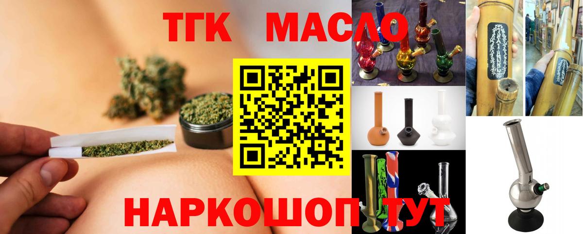 Дистиллят ТГК вейп с тгк  ссылка на мегу ССЫЛКА  Великие Луки  Вход с VPN 
